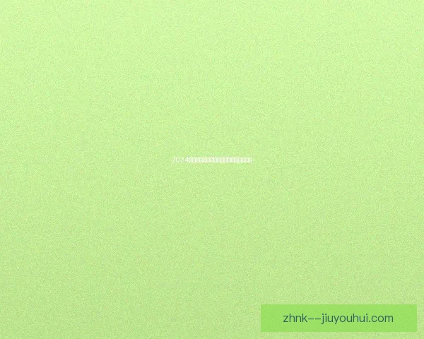 2024欧洲杯首战维尔茨表现出色荣膺最佳球员